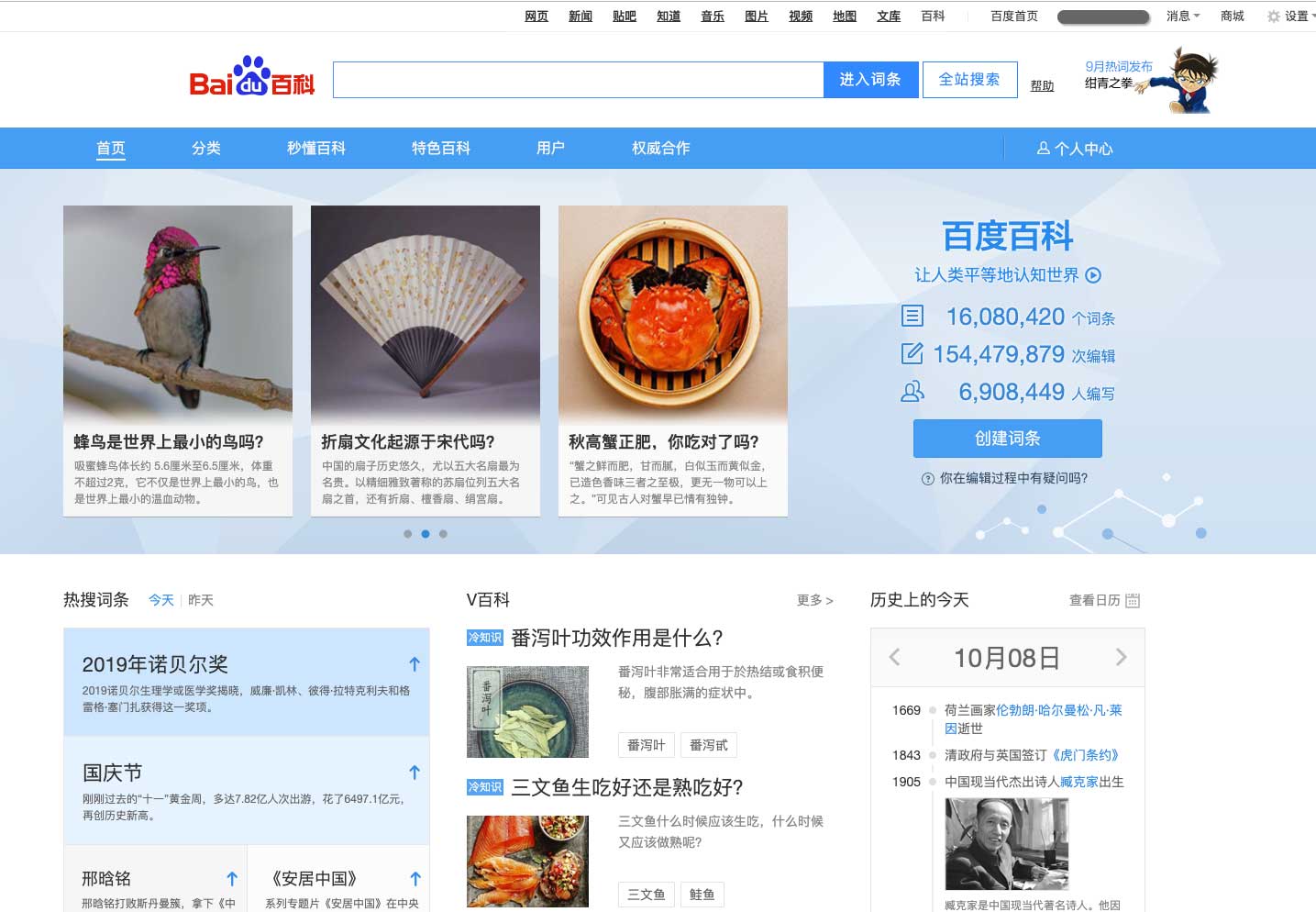 What To Know About Baidu Baike The Equivalent Of Wikipedia In China Market Me China What To Know About Baidu Baike The Equivalent Of Wikipedia In China Market Me China